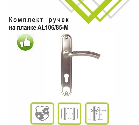 Ручка на планке Trodos AL106/85-M алюминий, никель 204486