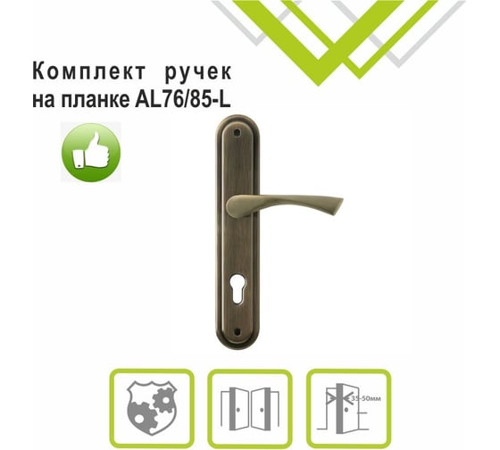Ручка на планке Trodos AL76/85-L алюминий, бронза 204509