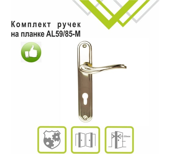 Ручка на планке Trodos AL59/85-M алюминий, хром 204489