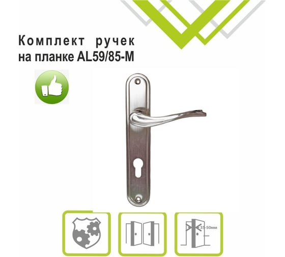 Ручка на планке Trodos AL59/85-M алюминий, никель 204491