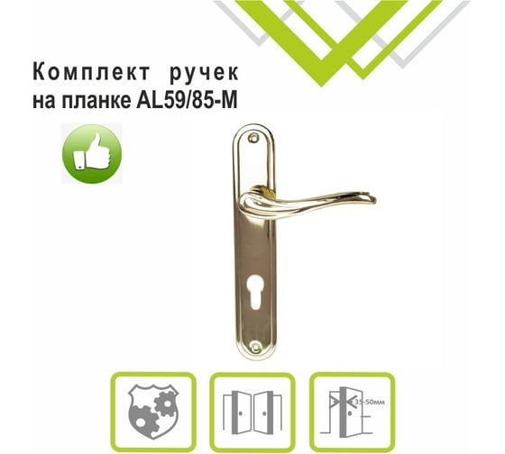 Ручка на планке Trodos AL59/85-M алюминий, золото 204490