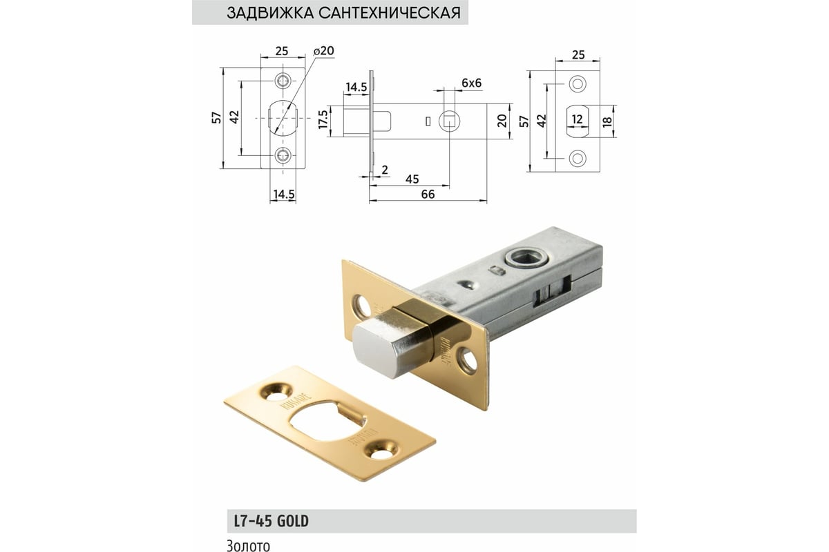 Сантехническая задвижка BUSSARE L7-45 S.GOLD 940000000224 - выгодная ...