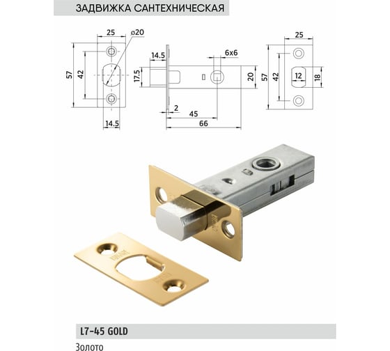 Сантехническая задвижка BUSSARE L7-45 S.GOLD 940000000224
