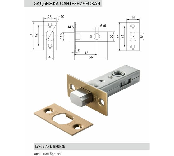 Сантехническая задвижка BUSSARE L7-45 ANT. BRONZE 940000000222
