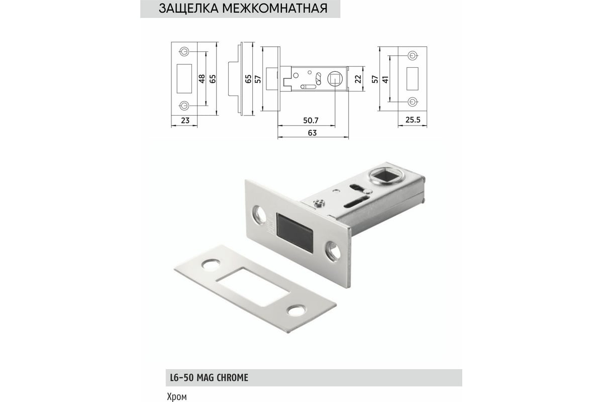 Магнитная защелка Bussare l6-45