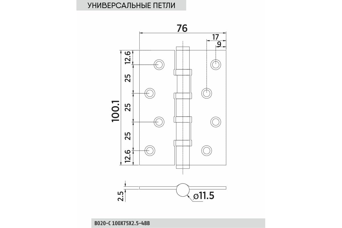 Универсальная петля BUSSARE B020-C 100X75X2.5-4BB-1SC 940000000214 -  выгодная цена, отзывы, характеристики, фото - купить в Москве и РФ