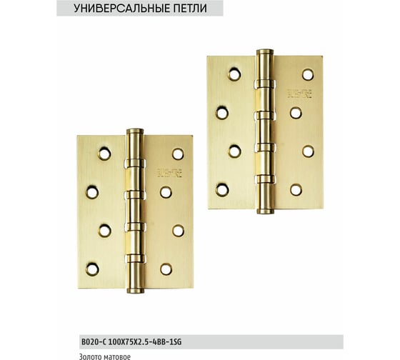 Универсальная петля BUSSARE B020-C 100X75X2.5-4BB-1SG 940000000215