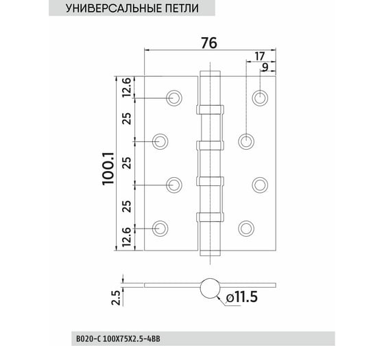 Универсальная петля BUSSARE B020-C 100X75X2.5-4BB-1SG 940000000215
