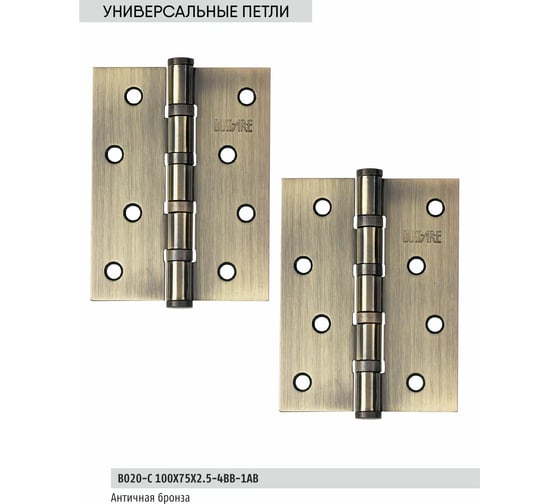 Универсальная петля BUSSARE B020-C 100X75X2.5-4BB-1AB 940000000199