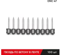Гвоздь по бетону в ленте MOLOT DNC-47 47070331