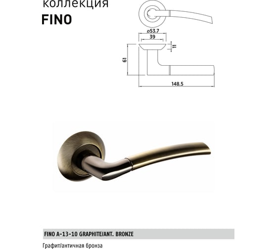 Фалевая ручка BUSSARE FINO A-13-10 GRAPHITE/ANT. BRONZE 940000000155