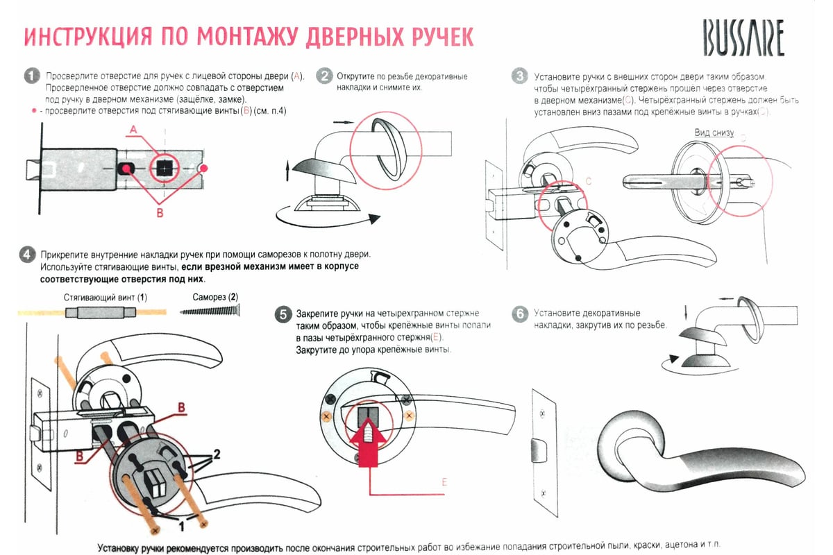 Как снять ручку bussare Фалевая ручка BUSSARE FINO A-13-10 GOLD/S.GOLD 940000000157 - выгодная цена, отз