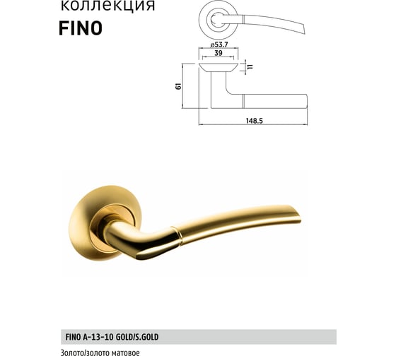 Фалевая ручка BUSSARE FINO A-13-10 GOLD/S.GOLD 940000000157