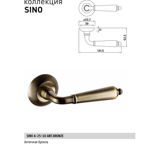 Фалевая ручка BUSSARE SINO A-25-10 ANT.BRONZE 940000002105