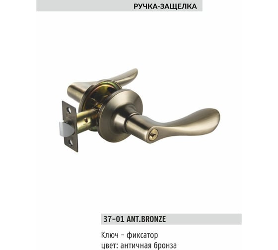 Ручка KNOB BUSSARE ключ-фиксатор 37-01 ANT.BRONZE 940000001265