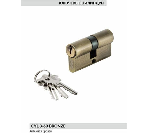 Цилиндр BUSSARE CYL 3-60 BRONZE 940000000823