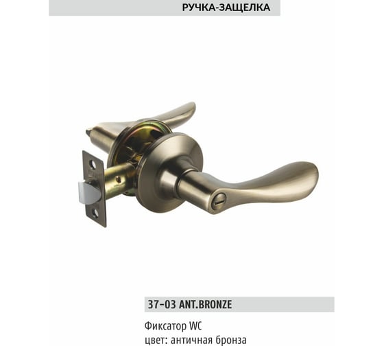 Ручка KNOB BUSSARE фиксатор WC 37-03 ANT.BRONZE 940000001266