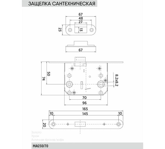 Бесшумная магнитная сантехническая защелка BUSSARE MAG50/70 ANT.BRONZE/COFFEE 940000000854