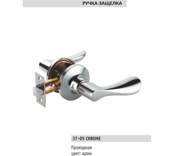 Ручка KNOB BUSSARE проходная 37-05 CHROME 940000001264