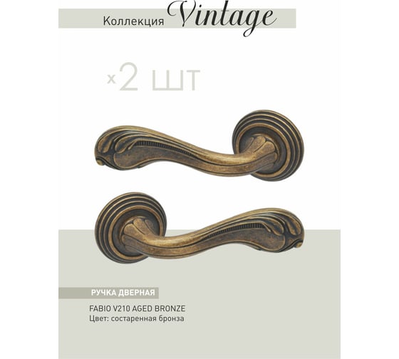 Дверные ручки ADDEN BAU FABIO V210 AGED BRONZE 940000000638