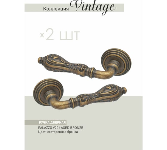 Дверные ручки ADDEN BAU PALAZZO V201 AGED BRONZE 940000000630