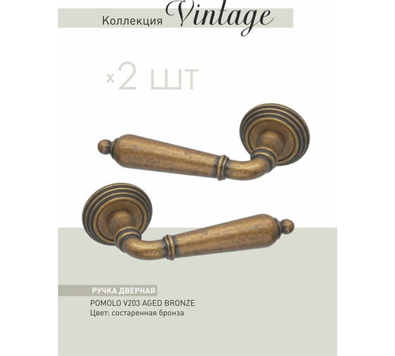 Дверные ручки ADDEN BAU POMOLO V203 AGED BRONZE 940000000633