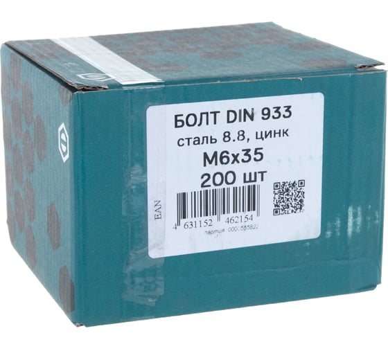 Болт ЦКИ DIN933 М6х35 усилен закалкой 8.8 Ц 200 шт. 20284