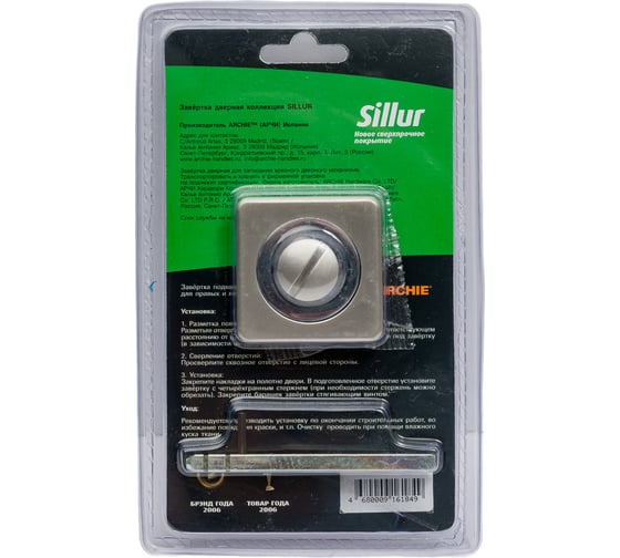Сантехническая завёртка SILLUR OL-C S.CHROME 940000000056