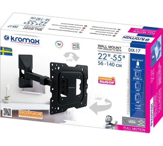Стальной настенный кронштейн KROMAX для TV 22-55 max 30 кг 4 ст.св. нак. ±15 DIX-17 Black