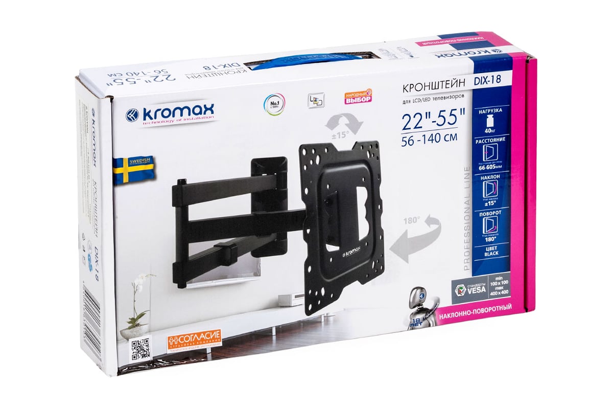 Kromax dix. Кронштейн kromax dix-18. kromax dix-22.
