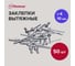 Заклепки вытяжные алюминиевые (50 шт/уп; 4.0х10 мм) Политех 2951035 3