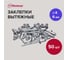 Заклепки вытяжные алюминиевые (50 шт/уп; 4.0х6 мм) Политех 2951025 2