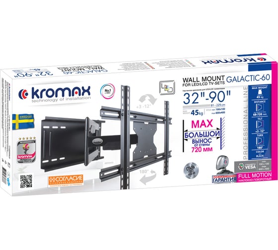 Кронштейн KROMAX для LED/LCD телевизоров 32-90 max 45 кг GALACTIC-60 black