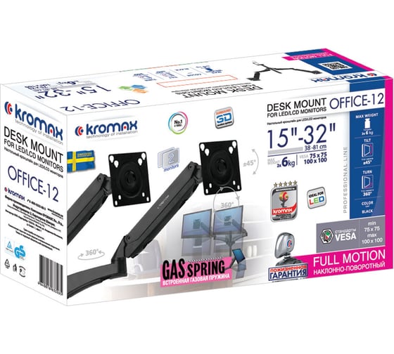 Кронштейн для мониторов KROMAX кр. алюм. настол. для 2-х мон. 15-32, max 2x6 кг, OFFICE-12 black