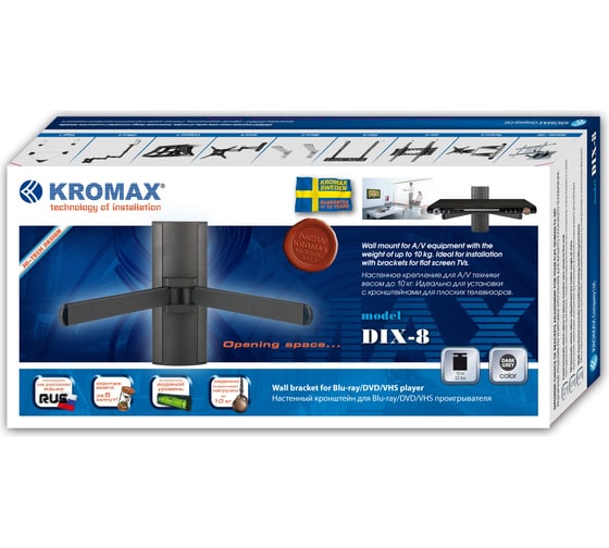 Настенные кронштейны и полки KROMAX для DVD и AV-техники max 10 кг DIX-8 grey