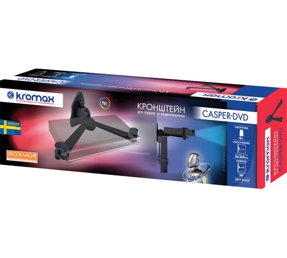 Настенный кронштейн и полка KROMAX для DVD и AV-техники max 5 кг CASPER-DVD black