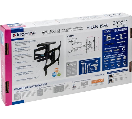 Настенный кронштейн KROMAX для LED/LCD телевизоров 22-65 max 40 кг black ATLANTIS-60 black