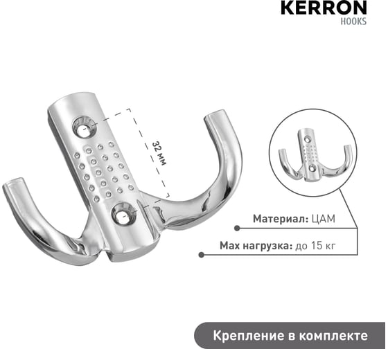 Мебельный крючок KERRON Д67 Ш47 В24, хром KR 0060