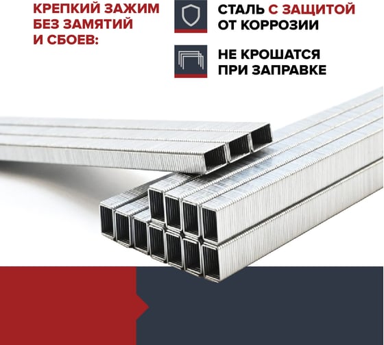 Скобы для тапенера Fachmann 05.144/005