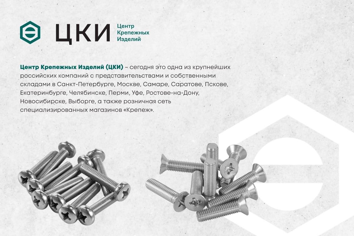 Винт ЦКИ DIN965 М2.5х4, цинк, Ph 1 500 шт. 10825 - выгодная цена, отзывы, характеристики, фото - купить в Москве и РФ Винт ЦКИ DIN965 М2.5х4, цинк, Ph 1 500 шт. 10825 - выгодная цена, отзывы, характеристики, фото - купить в Москве и РФ