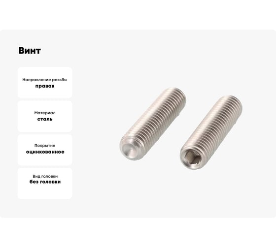 Винт установочный ЦКИ DIN 916, М4х6 45H, цинк, HEX2, 200 шт. 60802