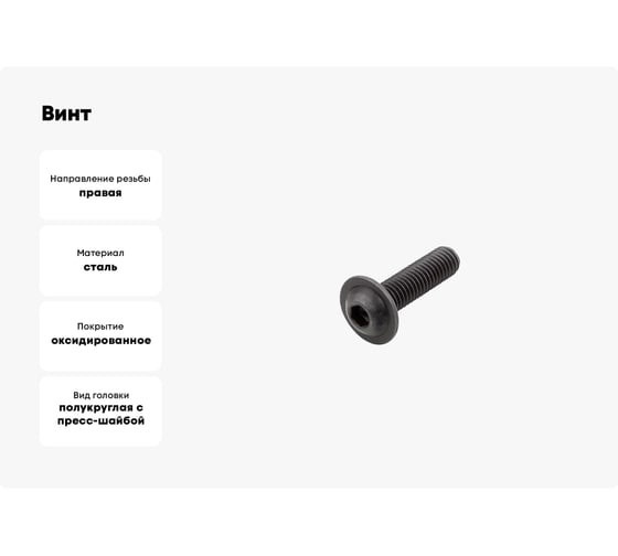 Винт ЦКИ ISO7380-2, М6х40 с фланцем, 10.9, оксид, HEX4, 25 шт. 6640607