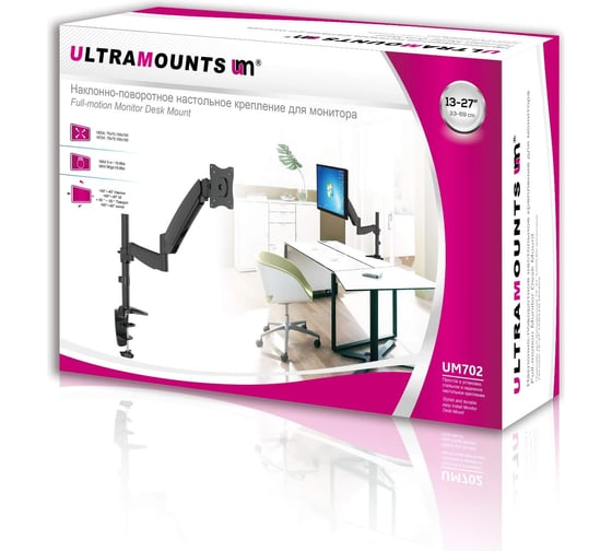 Кронштейн для мониторов Ultramounts UM702