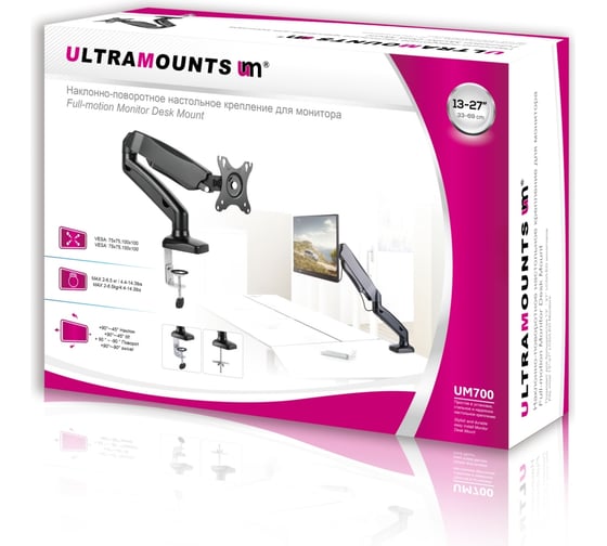 Кронштейн для мониторов Ultramounts UM700