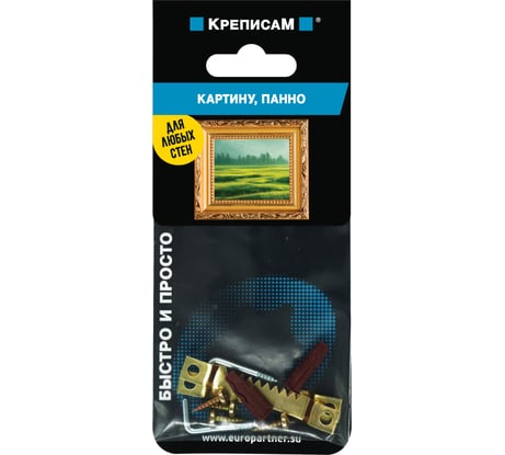 Крепление для картин, панно ЕВРОПАРТНЕР (1 компл.) KM 1798 1