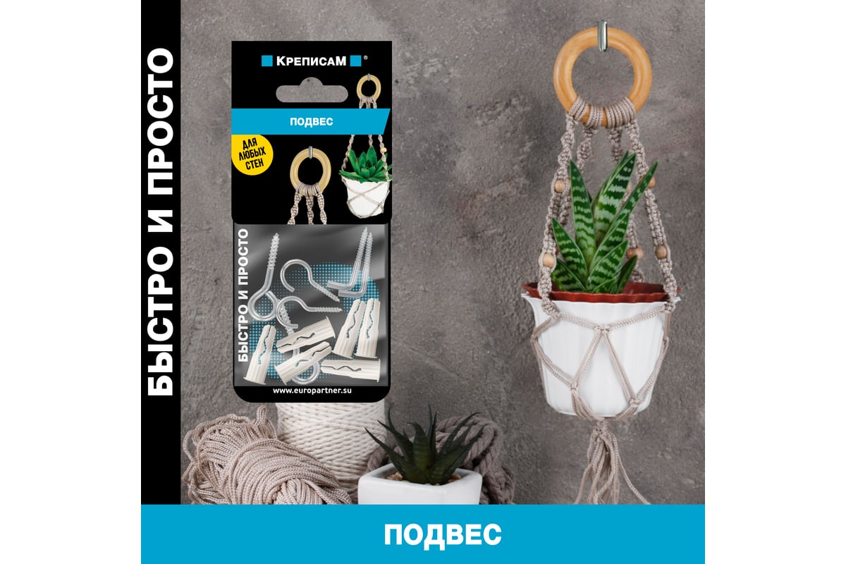 Крепление для подвесов ЕВРОПАРТНЕР (1 компл.) KM 1797 1 - выгодная цена ...