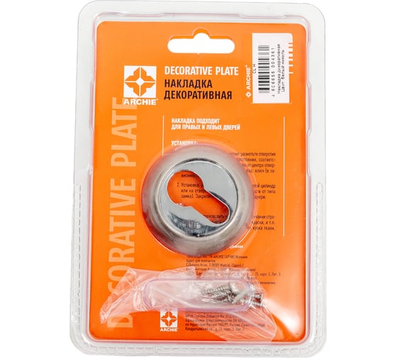 Ключевая накладка ARCHIE CL H 903082038773