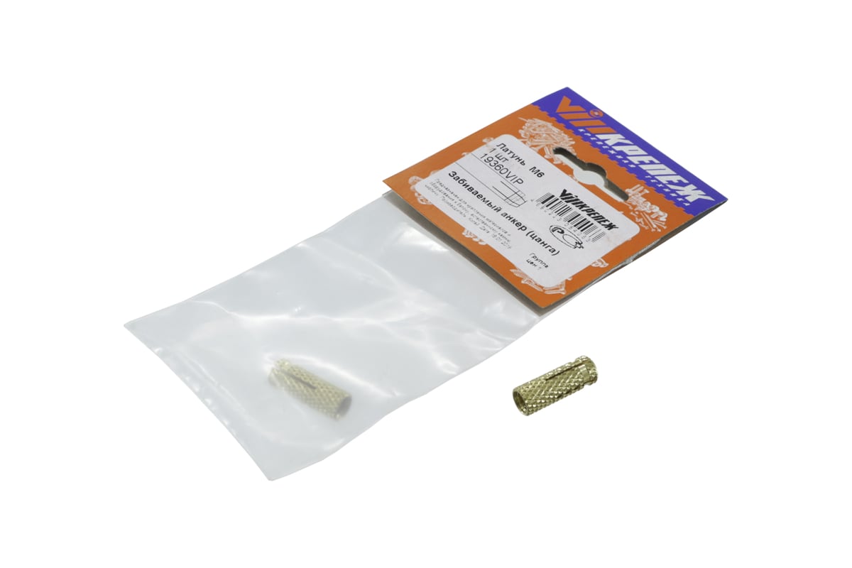 Купить Забиваемый анкер VIPкрепеж цанга М6, латунь 19360VIP по цене от ...