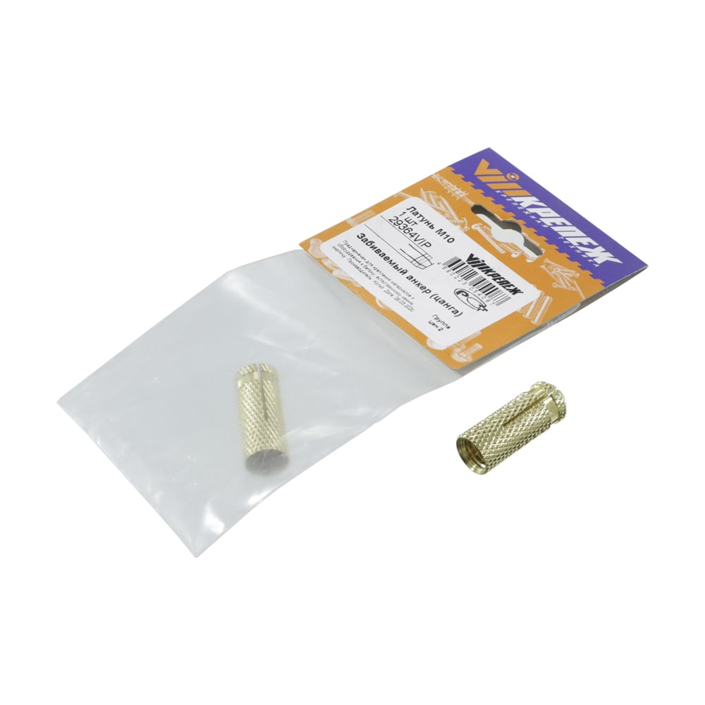 Купить Забиваемый анкер VIPкрепеж цанга М10, латунь 1 29364VIP по цене ...