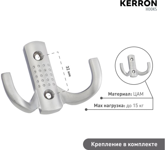 Мебельный крючок KERRON Д67 Ш47 В24, матовый хром KR 0060 SC
